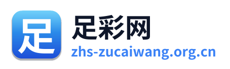 中国竞彩网